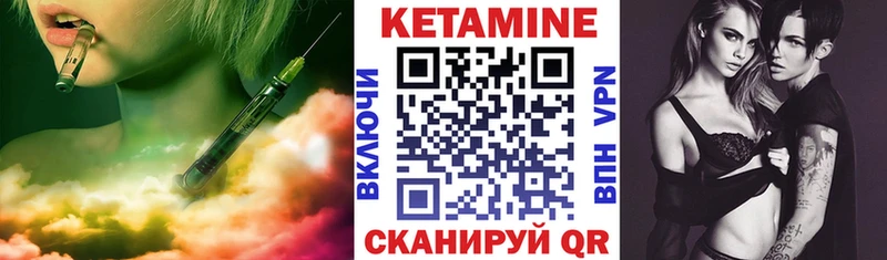 КЕТАМИН ketamine Кирово-Чепецк
