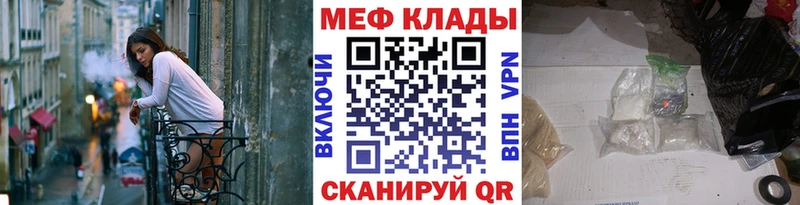 Меф мяу мяу  Кирово-Чепецк 