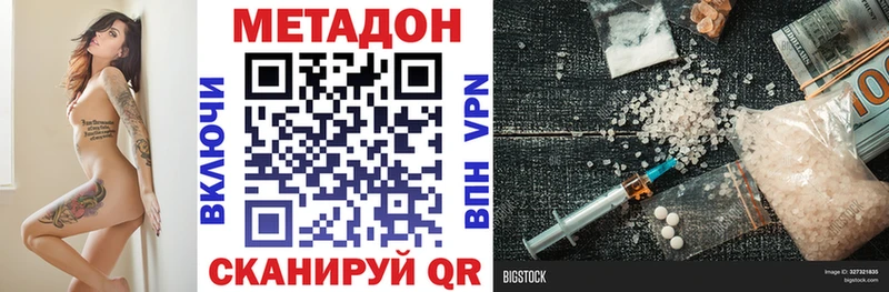 как найти закладки  Кирово-Чепецк  Метадон methadone 